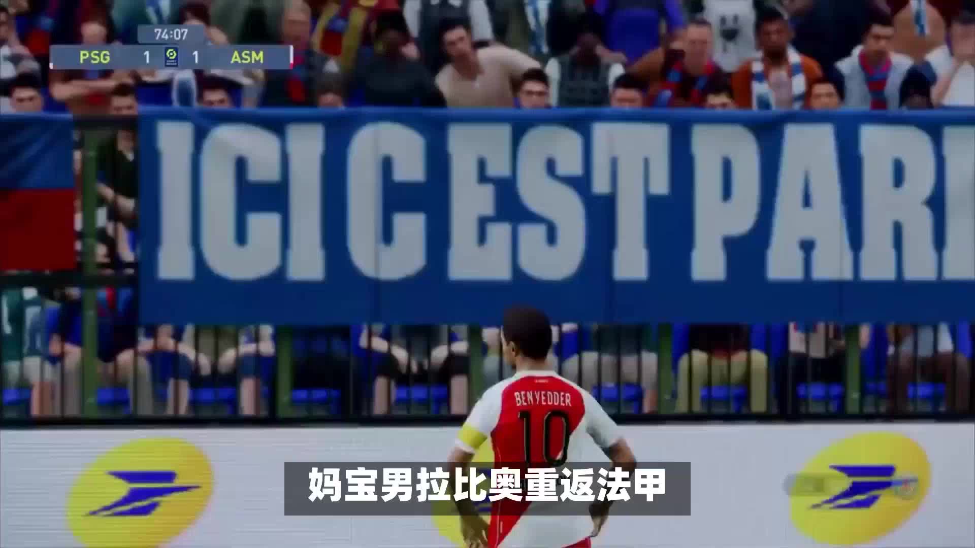 比赛视频中