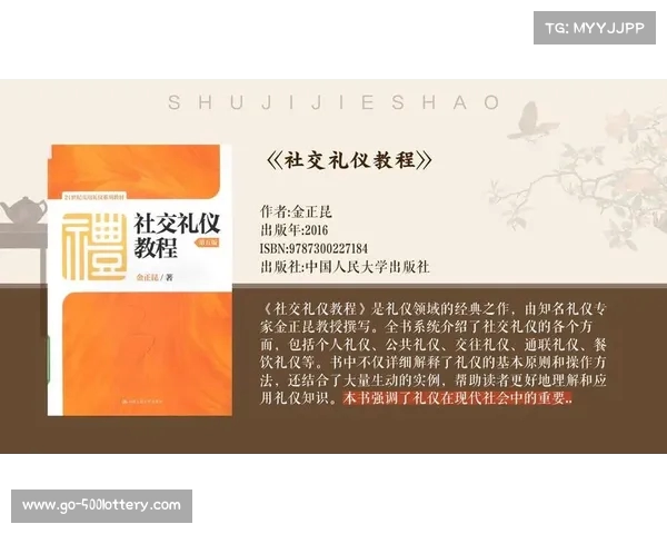 握手礼节的起源、演变及现代社会中的文化意义与实践分析