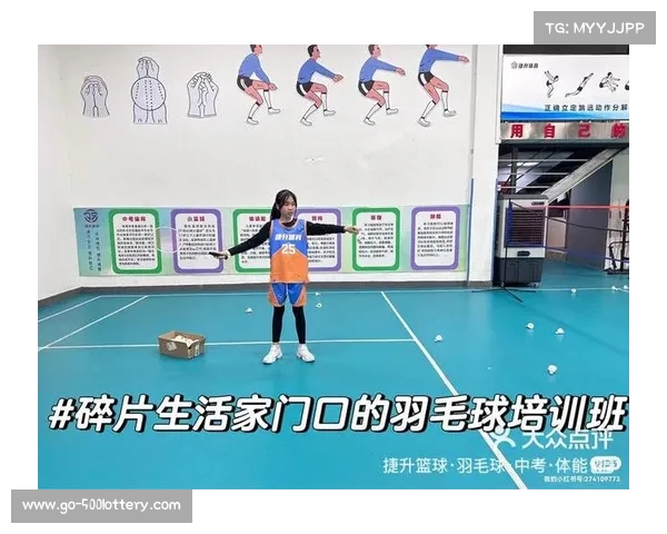 羽毛球运动的技巧与战术分析：从基础训练到比赛策略的全面解读